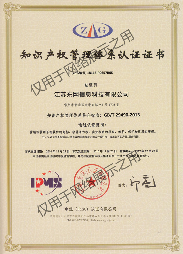 知識(shí)產(chǎn)權(quán)